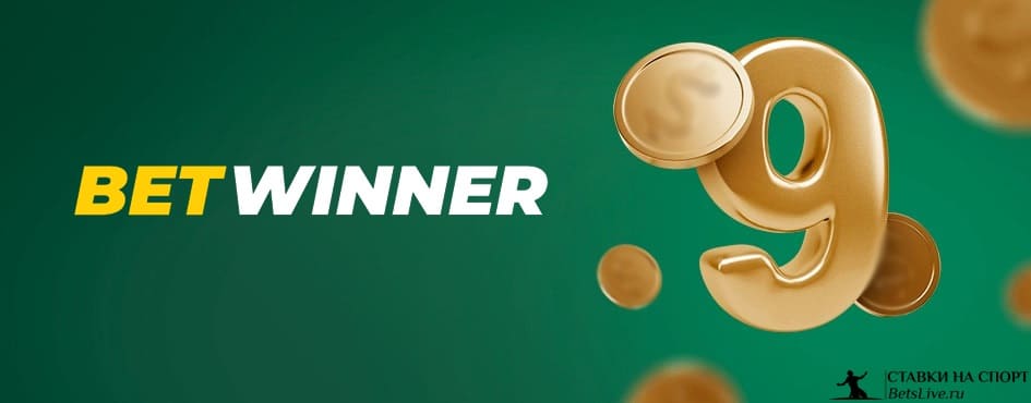 Explore the Thrills of BetWinner Casino Your Ultimate Gaming Destination