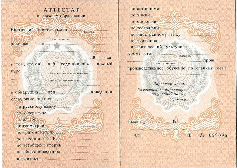 Купить диплом в СПБ дешево - Надежно и быстро Купить диплом в СПБ дешево - Надежно и быстро